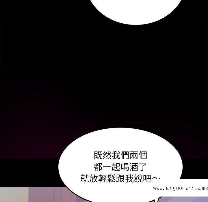 韩国漫画完美妻子的背叛韩漫_完美妻子的背叛-第4话在线免费阅读-韩国漫画-第69张图片