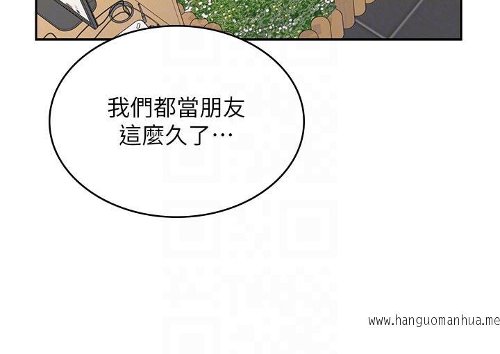 韩国漫画漫画店工读生韩漫_漫画店工读生-第45话-我好喜欢被你抱紧处理…在线免费阅读-韩国漫画-第34张图片