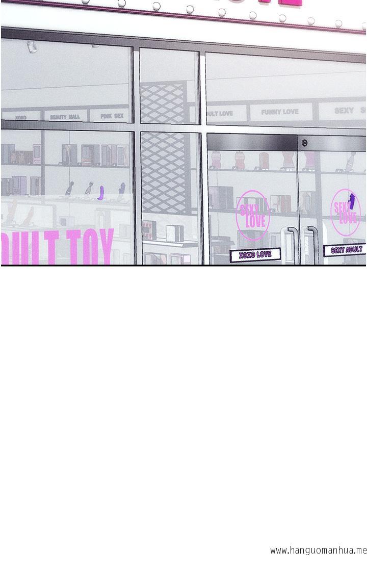 韩国漫画职场陷阱韩漫_职场陷阱-第55话-我的菊花也好想要…在线免费阅读-韩国漫画-第51张图片