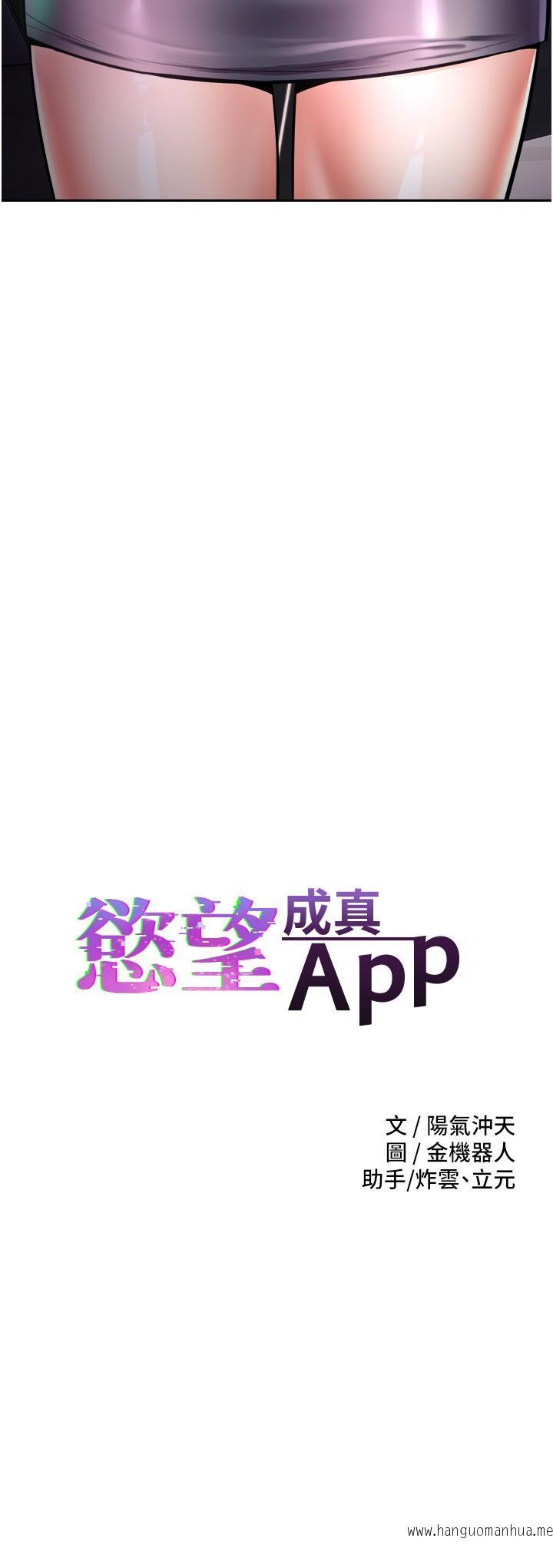 韩国漫画欲望成真App韩漫_欲望成真App-第3话-单纯的20岁嫩鲍在线免费阅读-韩国漫画-第2张图片