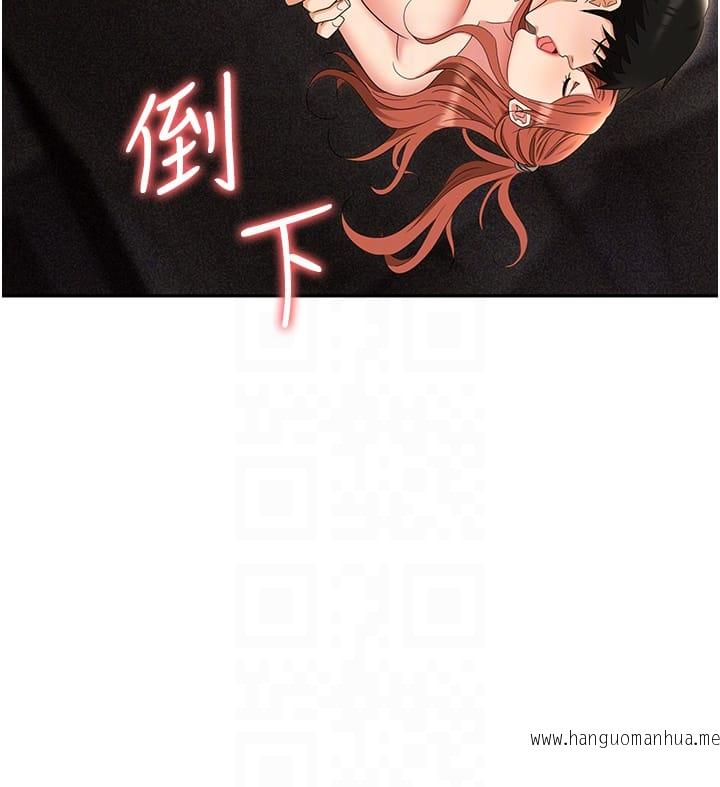 韩国漫画职场陷阱韩漫_职场陷阱-第56话-让人欲仙欲死的紧致后庭在线免费阅读-韩国漫画-第34张图片