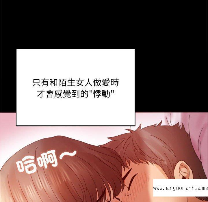 韩国漫画完美妻子的背叛韩漫_完美妻子的背叛-第5话在线免费阅读-韩国漫画-第112张图片