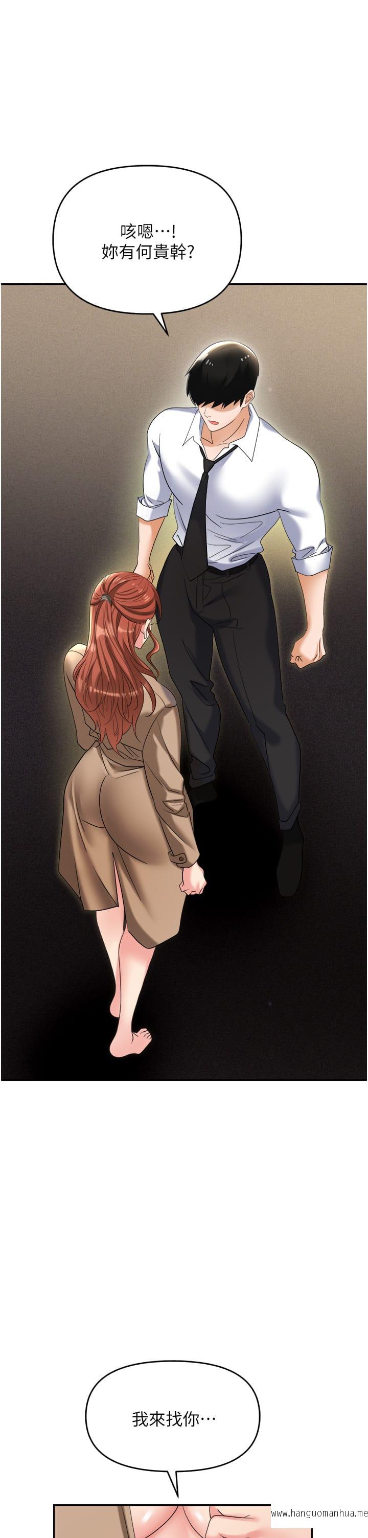 韩国漫画职场陷阱韩漫_职场陷阱-第56话-让人欲仙欲死的紧致后庭在线免费阅读-韩国漫画-第9张图片