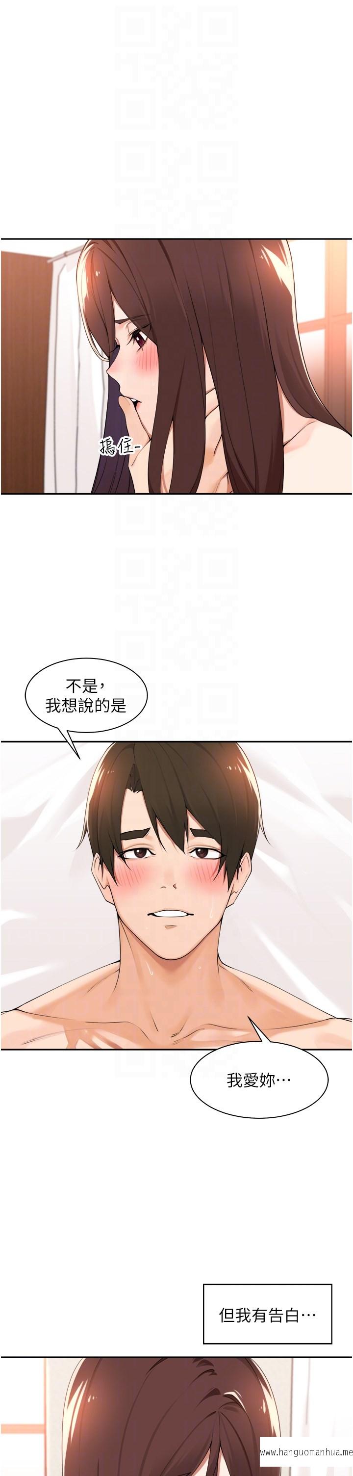 韩国漫画工做狂女上司韩漫_工做狂女上司-第34话-课长，我爱妳在线免费阅读-韩国漫画-第31张图片