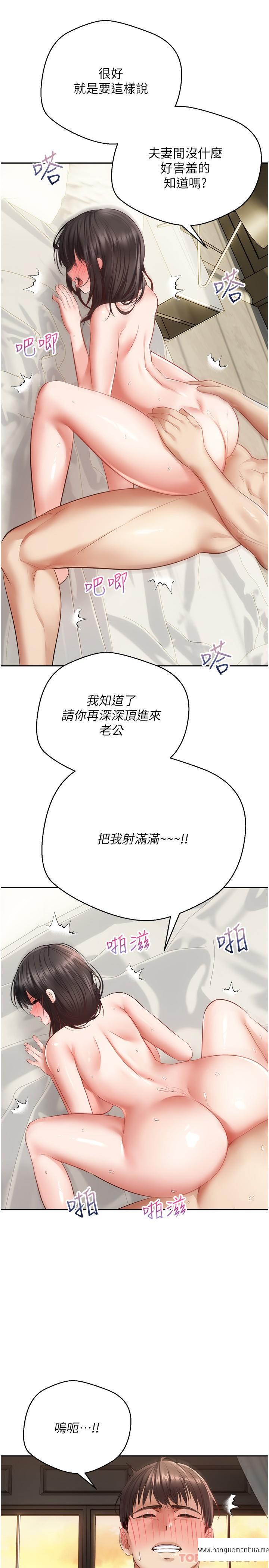 韩国漫画欲望成真App韩漫_欲望成真App-第30话-被满足性欲的女人们在线免费阅读-韩国漫画-第7张图片