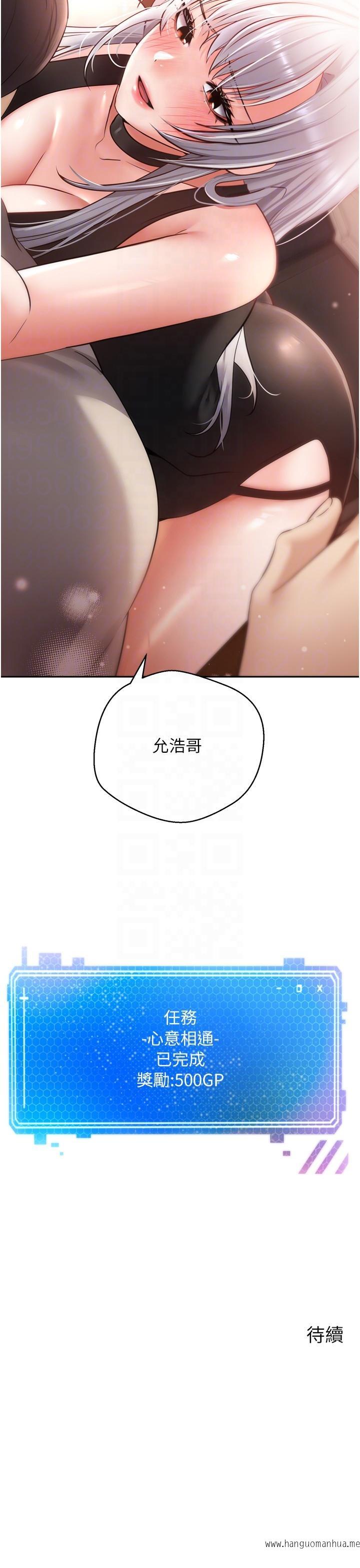 韩国漫画欲望成真App韩漫_欲望成真App-第46话-专属于我的身体在线免费阅读-韩国漫画-第34张图片