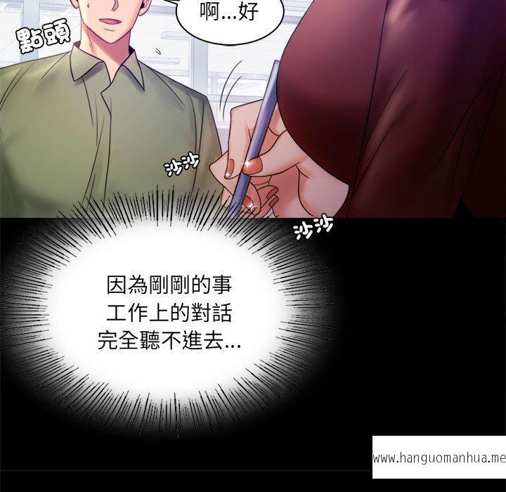 韩国漫画完美妻子的背叛韩漫_完美妻子的背叛-第6话在线免费阅读-韩国漫画-第71张图片