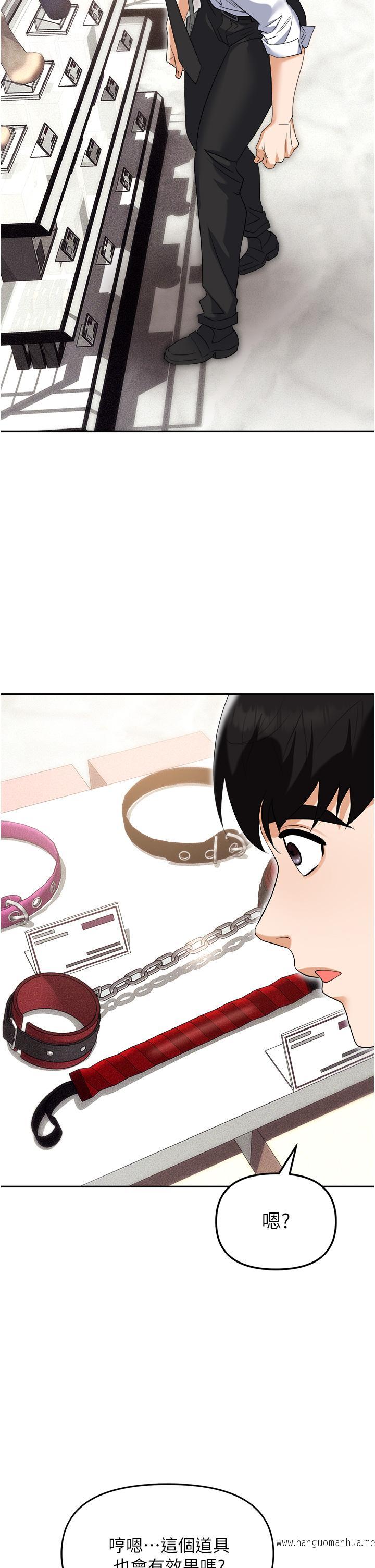 韩国漫画职场陷阱韩漫_职场陷阱-第55话-我的菊花也好想要…在线免费阅读-韩国漫画-第53张图片