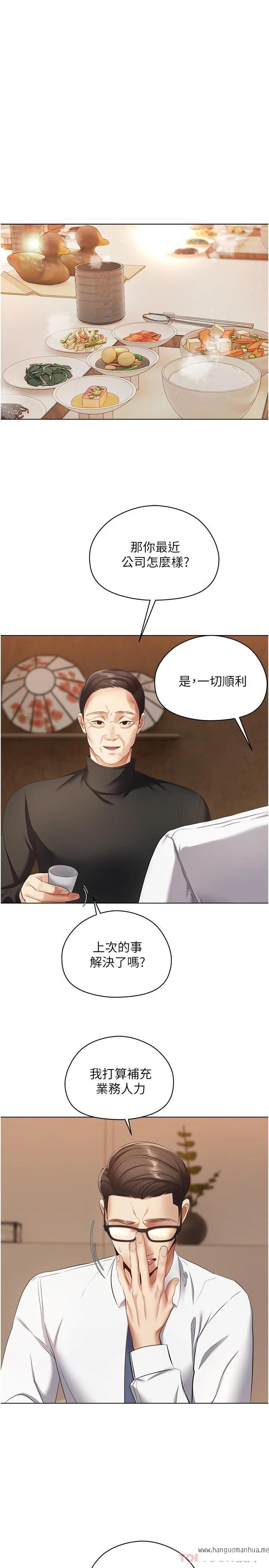 韩国漫画欲望成真App韩漫_欲望成真App-第18话-用手调教成熟的肉体在线免费阅读-韩国漫画-第7张图片