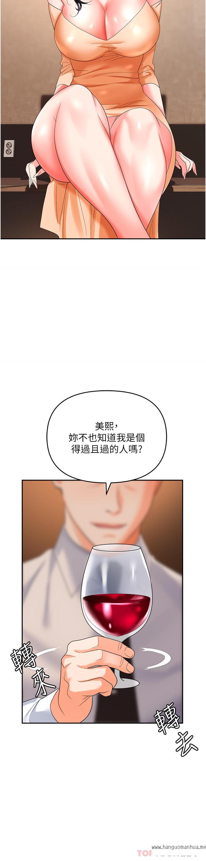 韩国漫画职场陷阱韩漫_职场陷阱-第26话-偷吃的感觉怎么样在线免费阅读-韩国漫画-第26张图片