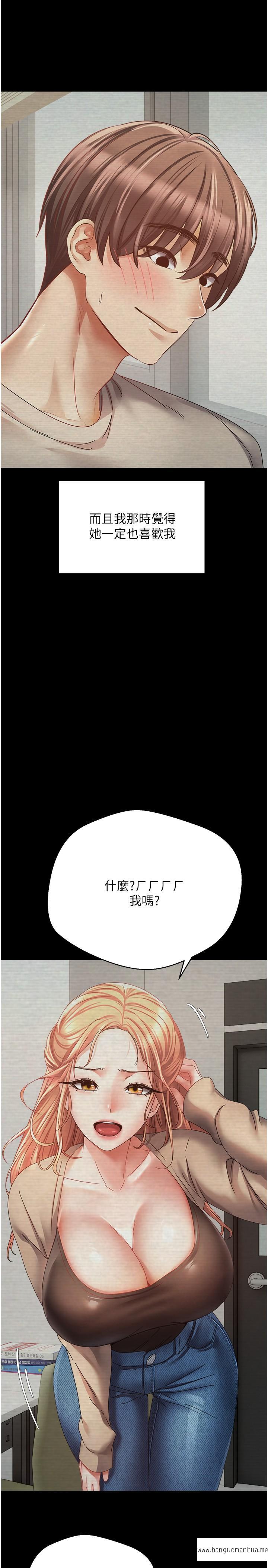 韩国漫画欲望成真App韩漫_欲望成真App-第39话-对绿茶婊的复仇在线免费阅读-韩国漫画-第15张图片