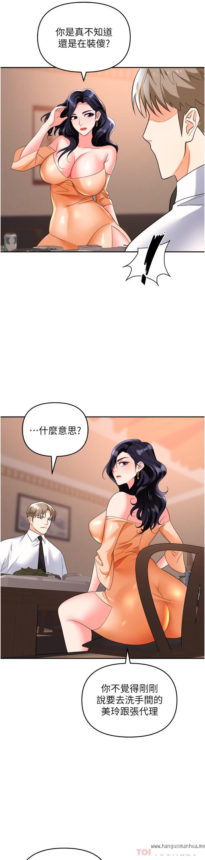 韩国漫画职场陷阱韩漫_职场陷阱-第26话-偷吃的感觉怎么样在线免费阅读-韩国漫画-第21张图片