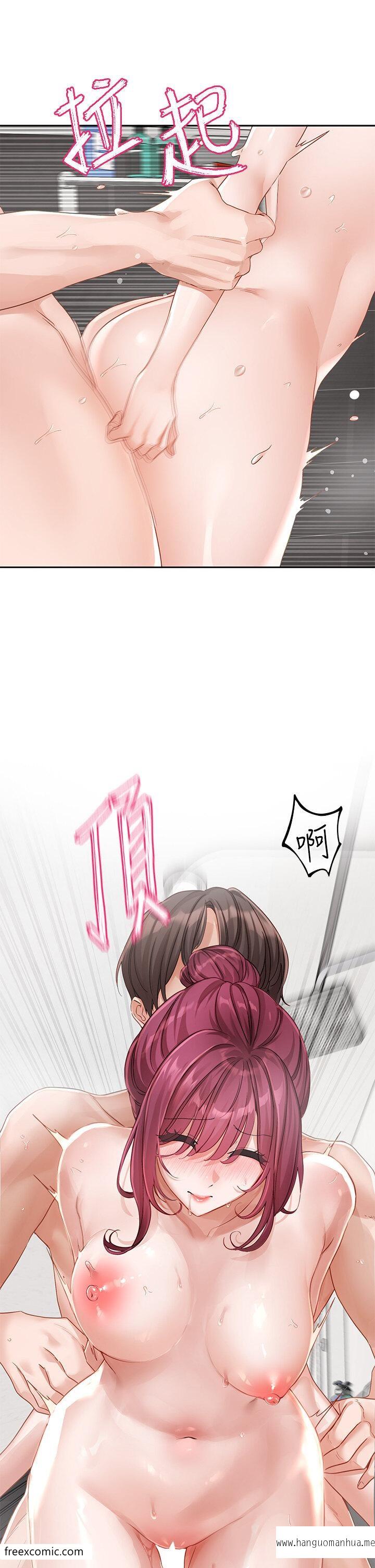 韩国漫画社团学姐韩漫_社团学姐-第158话-人体暖暖包在线免费阅读-韩国漫画-第11张图片