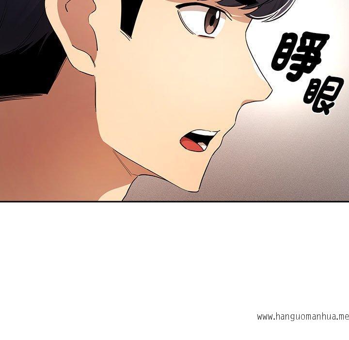 韩国漫画疫情期间的家教生活韩漫_疫情期间的家教生活-第98话在线免费阅读-韩国漫画-第82张图片