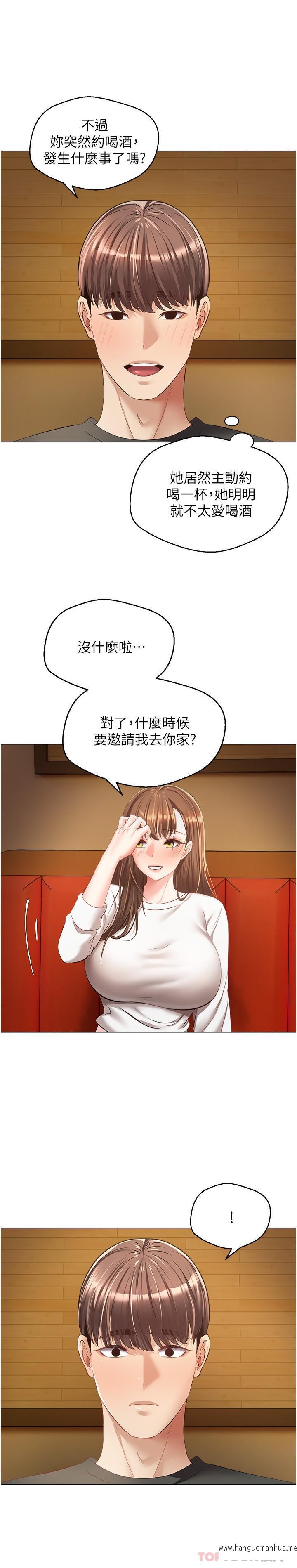 韩国漫画欲望成真App韩漫_欲望成真App-第21话-渴望性爱的20岁在线免费阅读-韩国漫画-第11张图片