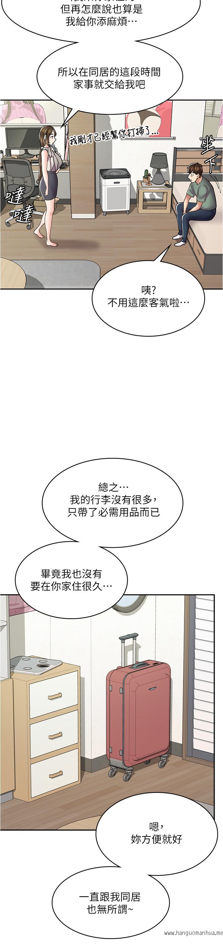 韩国漫画漫画店工读生韩漫_漫画店工读生-第34话-尽管跟姐姐撒娇在线免费阅读-韩国漫画-第12张图片