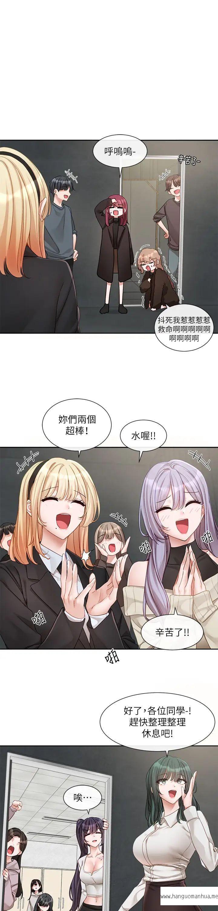 韩国漫画社团学姐韩漫_社团学姐-第156话-要一起洗吗？在线免费阅读-韩国漫画-第4张图片