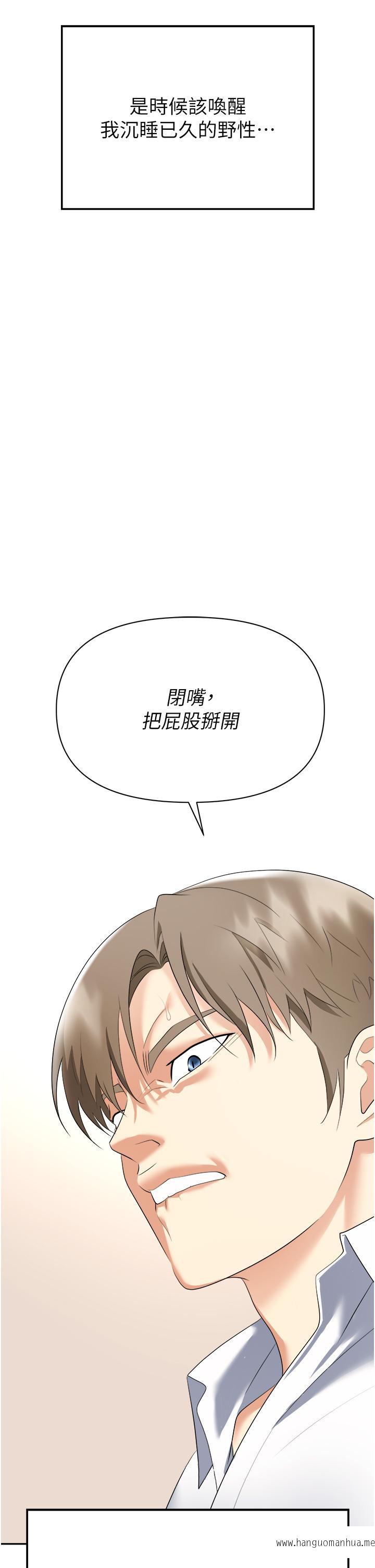 韩国漫画职场陷阱韩漫_职场陷阱-第23话-来插我的嫩鲍在线免费阅读-韩国漫画-第53张图片