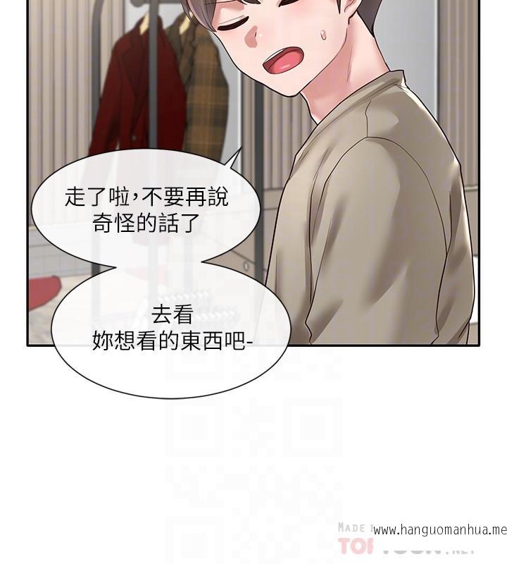 韩国漫画社团学姐韩漫_社团学姐-第39话-想要什么姐姐给你买在线免费阅读-韩国漫画-第12张图片