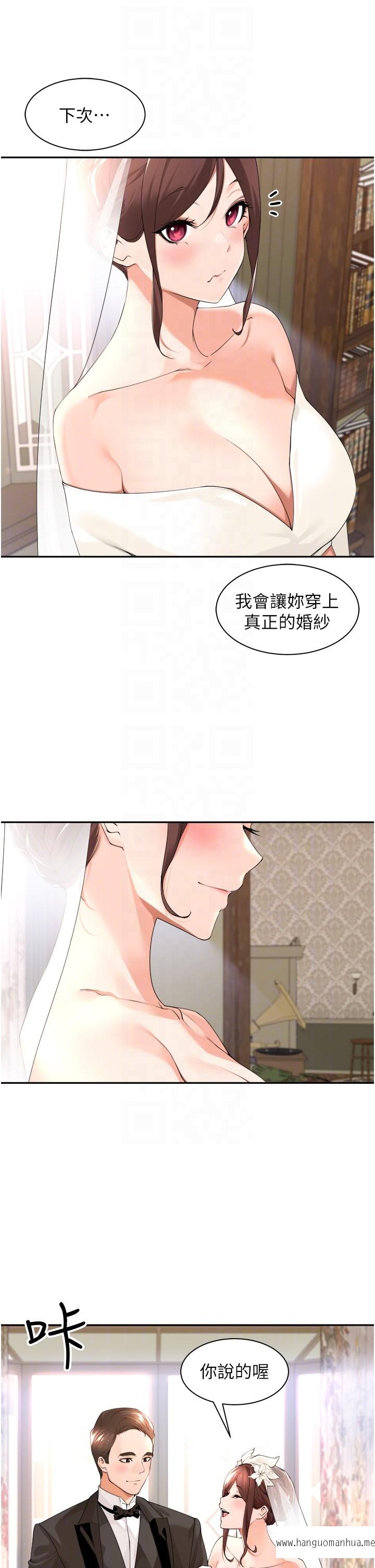 韩国漫画工做狂女上司韩漫_工做狂女上司-第33话-快来打开你的惊喜在线免费阅读-韩国漫画-第28张图片