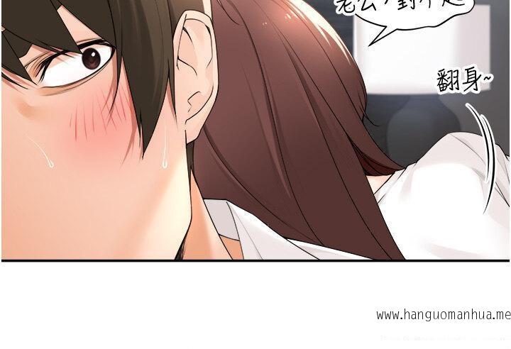 韩国漫画工做狂女上司韩漫_工做狂女上司-第30话-三个人一起睡嘛在线免费阅读-韩国漫画-第35张图片