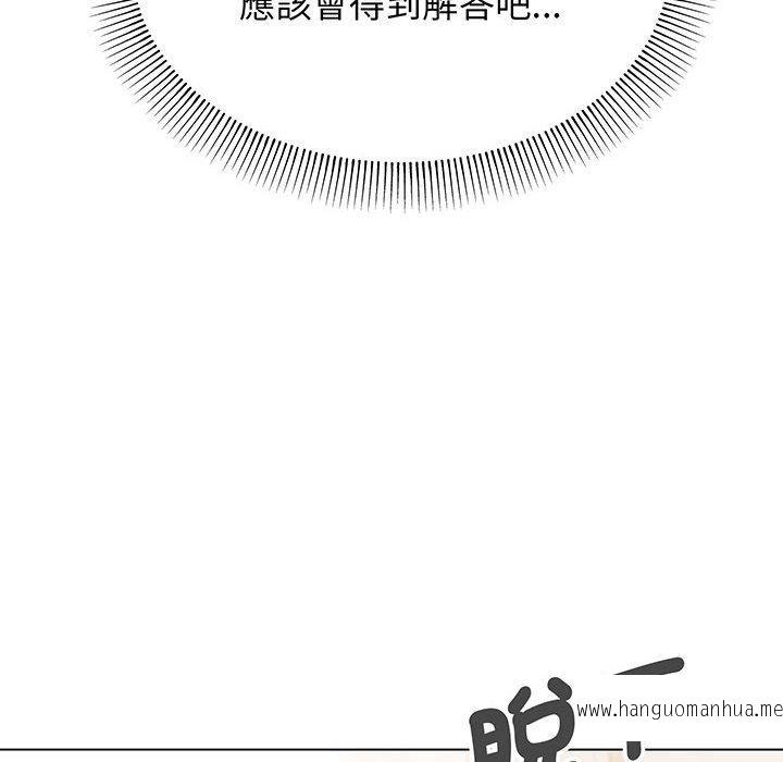 韩国漫画大学生活就从社团开始韩漫_大学生活就从社团开始-第70话在线免费阅读-韩国漫画-第128张图片