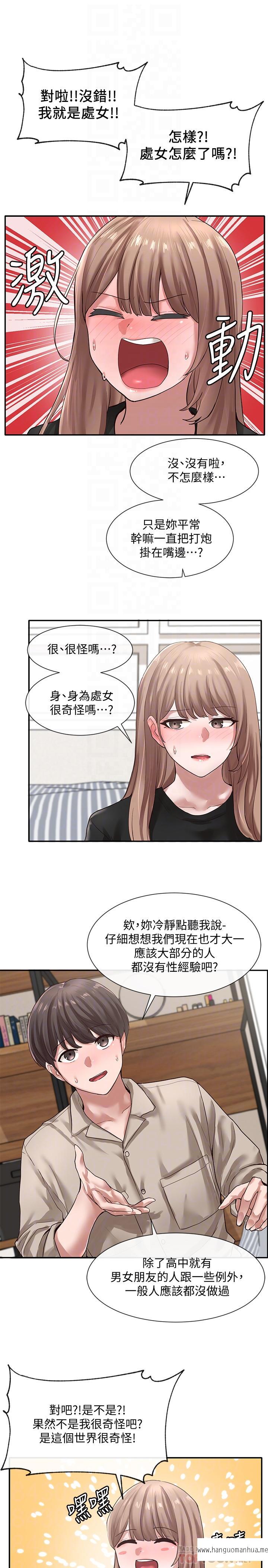 韩国漫画社团学姐韩漫_社团学姐-第33话-跟你做应该没关系在线免费阅读-韩国漫画-第6张图片
