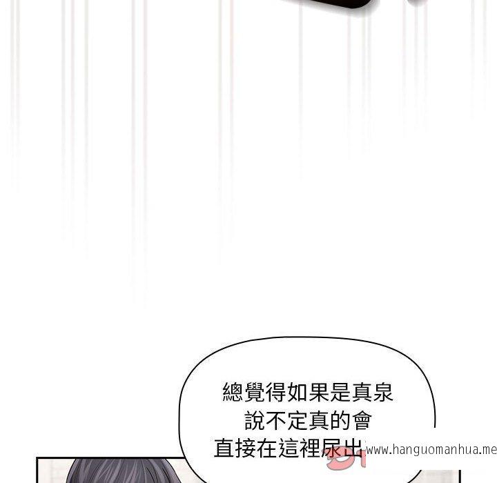 韩国漫画疫情期间的家教生活韩漫_疫情期间的家教生活-第98话在线免费阅读-韩国漫画-第33张图片