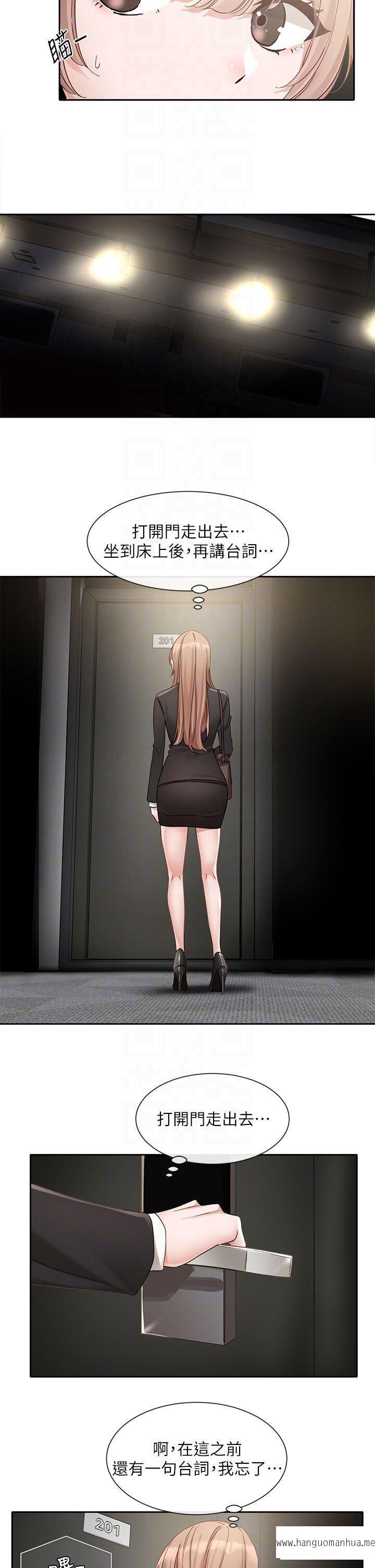 韩国漫画社团学姐韩漫_社团学姐-第153话-万一忘词怎么办在线免费阅读-韩国漫画-第34张图片