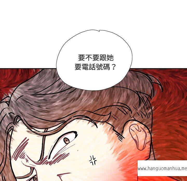 韩国漫画患得患失的爱恋韩漫_患得患失的爱恋-第10话在线免费阅读-韩国漫画-第70张图片