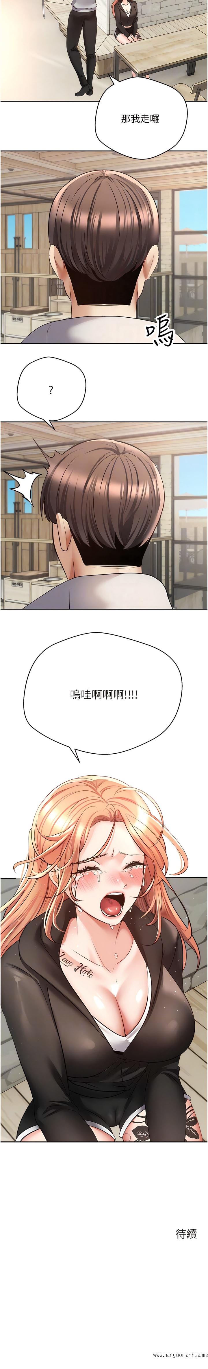 韩国漫画欲望成真App韩漫_欲望成真App-第51话-被用完就丢的黄贤舒在线免费阅读-韩国漫画-第10张图片