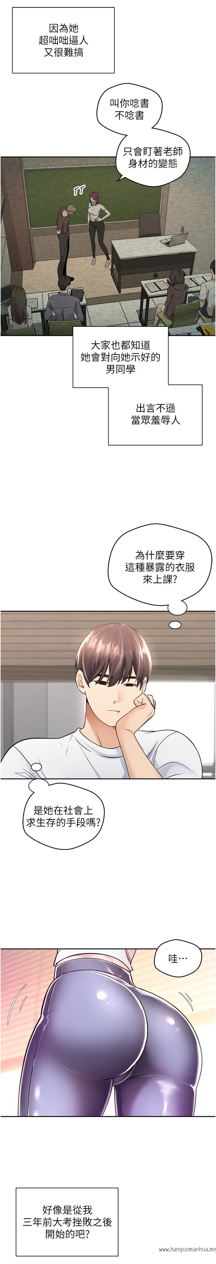 韩国漫画欲望成真App韩漫_欲望成真App-第1话-任务：解放你的欲望在线免费阅读-韩国漫画-第4张图片