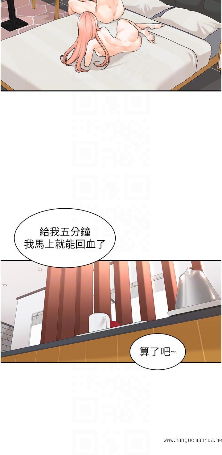 韩国漫画工做狂女上司韩漫_工做狂女上司-第8话-今后都让你吃饱饱在线免费阅读-韩国漫画-第6张图片