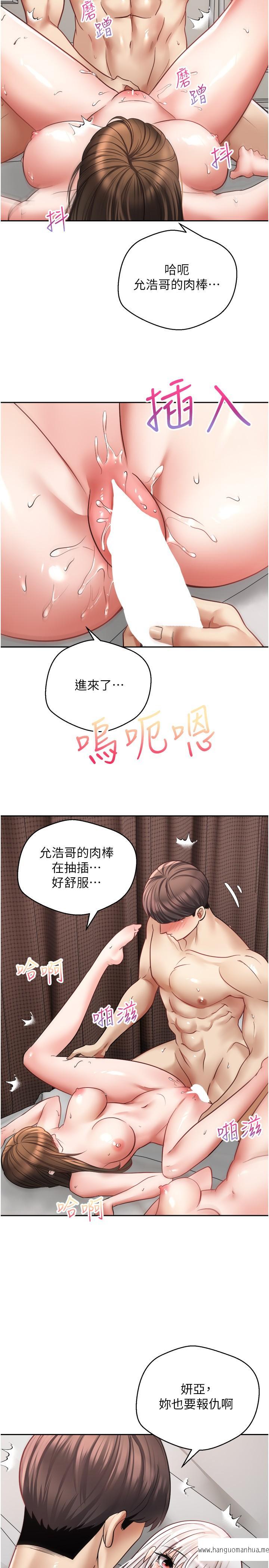 韩国漫画欲望成真App韩漫_欲望成真App-第48话-和朋友一起3P的快感在线免费阅读-韩国漫画-第20张图片