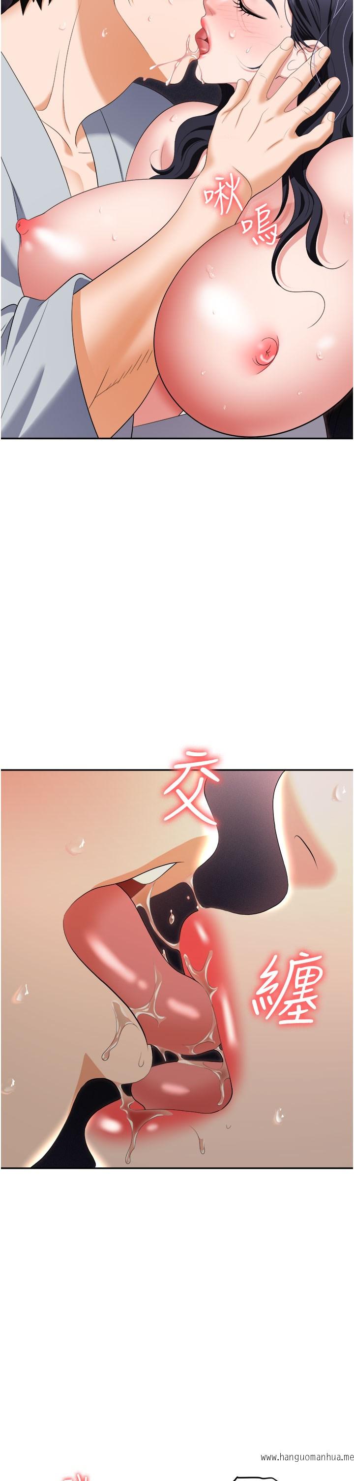 韩国漫画职场陷阱韩漫_职场陷阱-第68话-妳是不是在偷看我们？在线免费阅读-韩国漫画-第23张图片