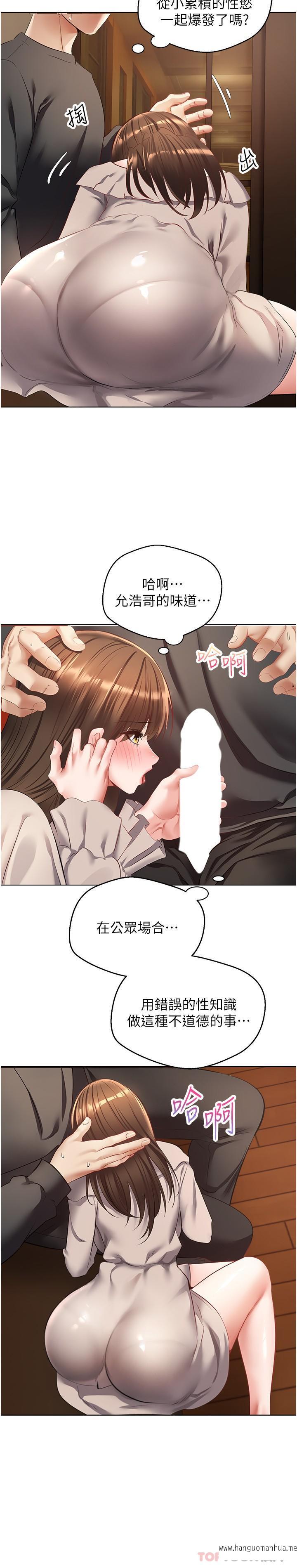 韩国漫画欲望成真App韩漫_欲望成真App-第25话-变成色魔的小妹妹在线免费阅读-韩国漫画-第19张图片