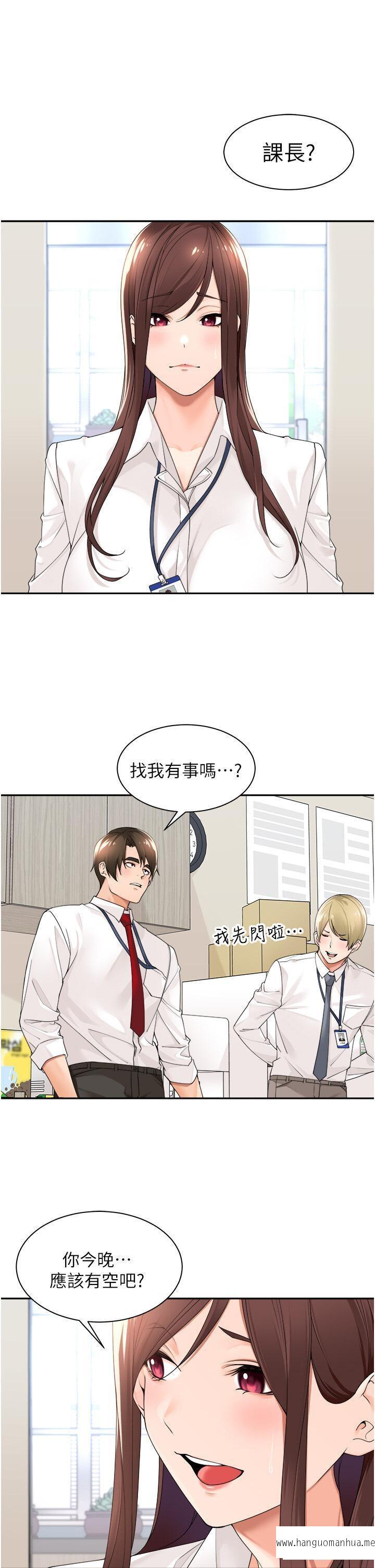 韩国漫画工做狂女上司韩漫_工做狂女上司-第29话-令人脸红心跳的要求在线免费阅读-韩国漫画-第7张图片