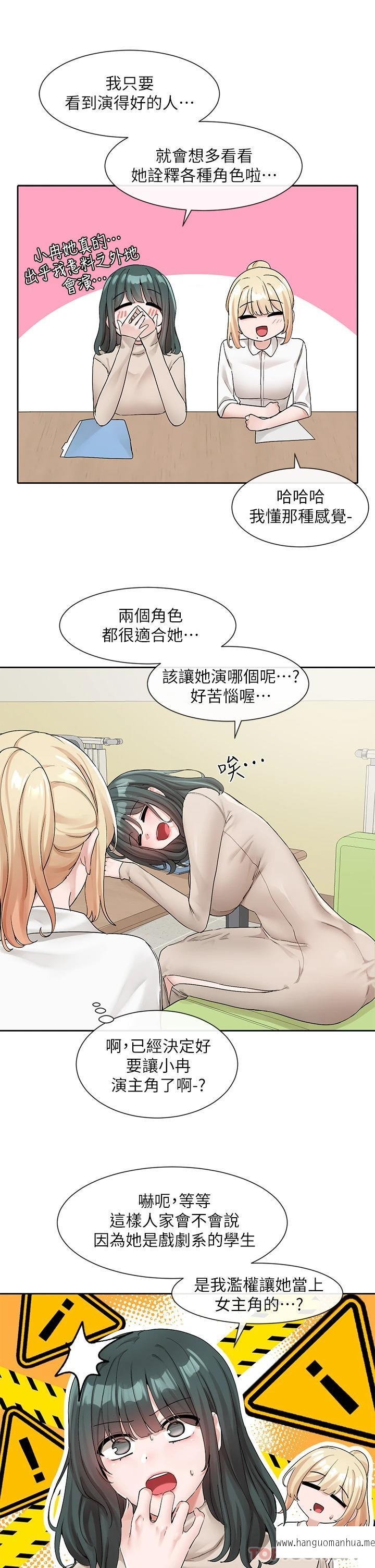 韩国漫画社团学姐韩漫_社团学姐-第114话-陪我一起玩在线免费阅读-韩国漫画-第25张图片