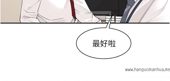 韩国漫画工做狂女上司韩漫_工做狂女上司-第29话-令人脸红心跳的要求在线免费阅读-韩国漫画-第5张图片