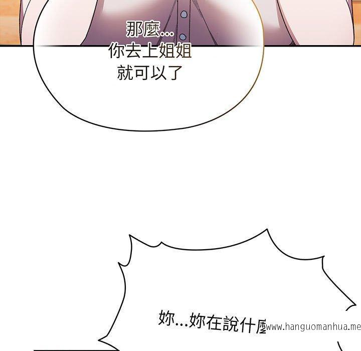 韩国漫画请把女儿交给我韩漫_请把女儿交给我-第7话在线免费阅读-韩国漫画-第131张图片