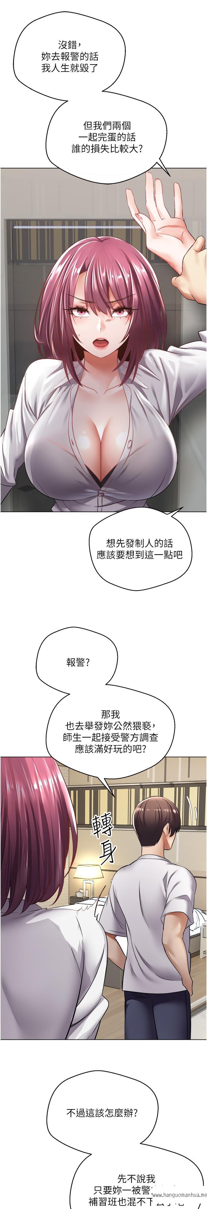 韩国漫画欲望成真App韩漫_欲望成真App-第5话-乐于在户外裸露的淫荡母狗在线免费阅读-韩国漫画-第20张图片