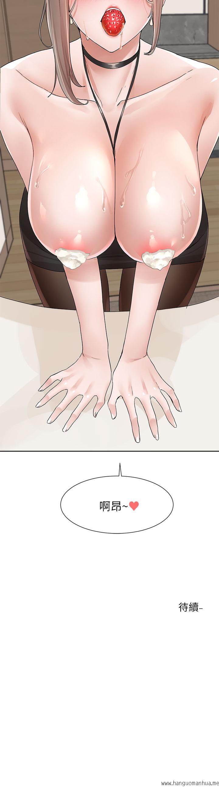 韩国漫画社团学姐韩漫_社团学姐-第107话-我来喂你吃蛋糕在线免费阅读-韩国漫画-第45张图片