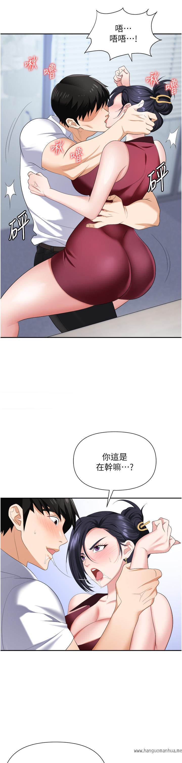 韩国漫画职场陷阱韩漫_职场陷阱-第18话-泛滥成灾的淫水在线免费阅读-韩国漫画-第42张图片