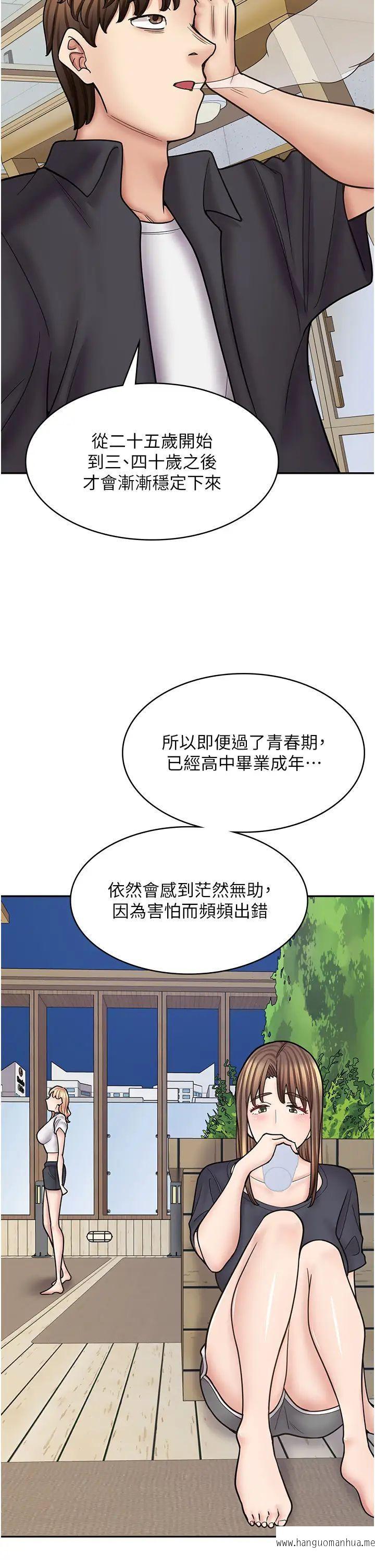 韩国漫画漫画店工读生韩漫_漫画店工读生-第55话-妳们几个我都要在线免费阅读-韩国漫画-第12张图片