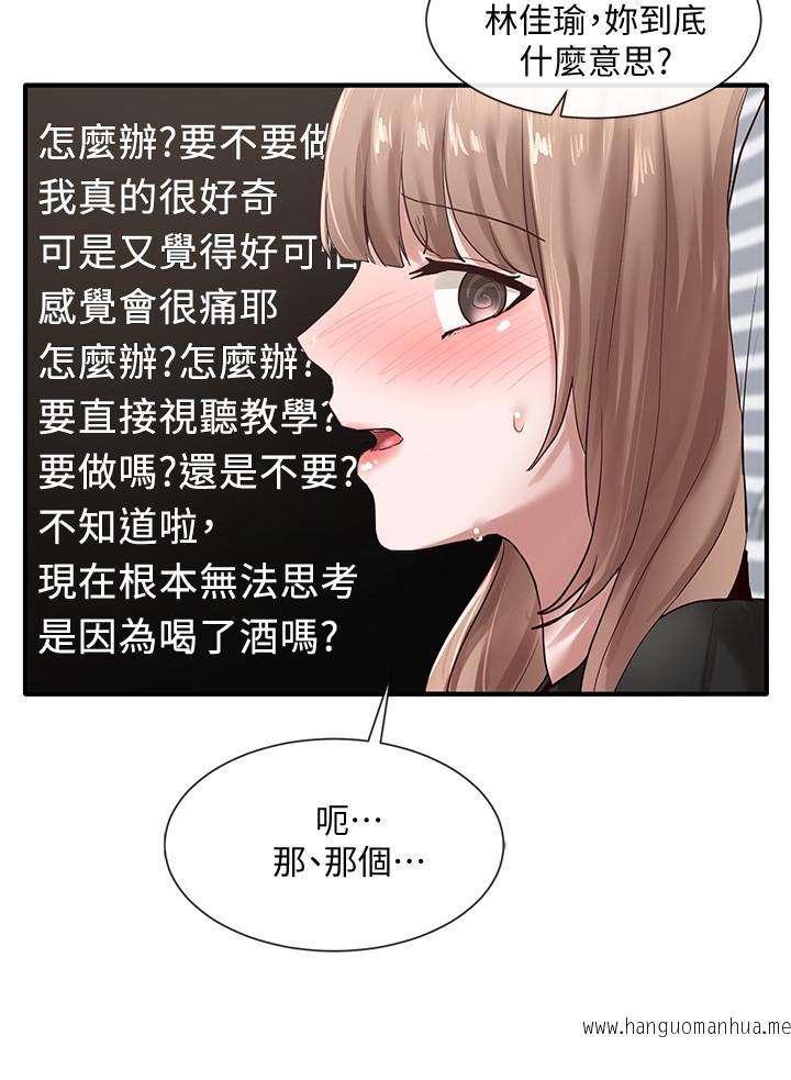 韩国漫画社团学姐韩漫_社团学姐-第33话-跟你做应该没关系在线免费阅读-韩国漫画-第33张图片