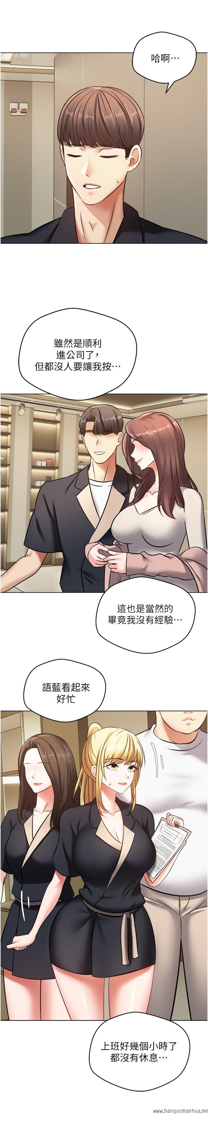 韩国漫画欲望成真App韩漫_欲望成真App-第11话-目标：攻略性感人妻在线免费阅读-韩国漫画-第2张图片