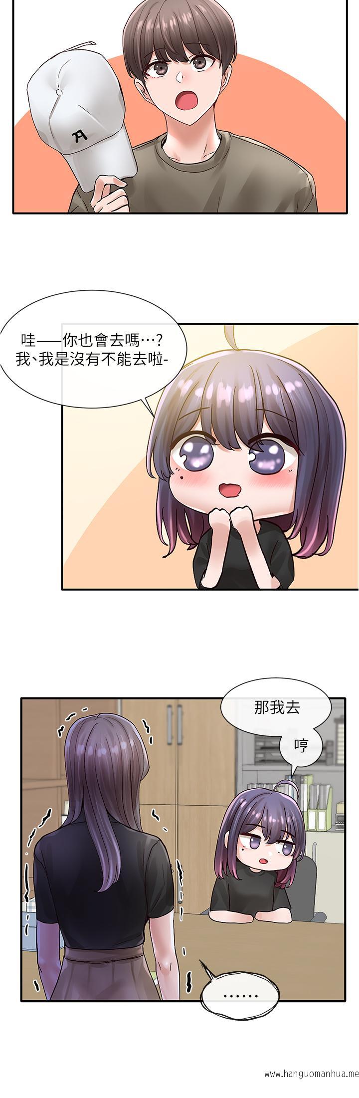 韩国漫画社团学姐韩漫_社团学姐-第71话-教授也加入P&M？在线免费阅读-韩国漫画-第32张图片
