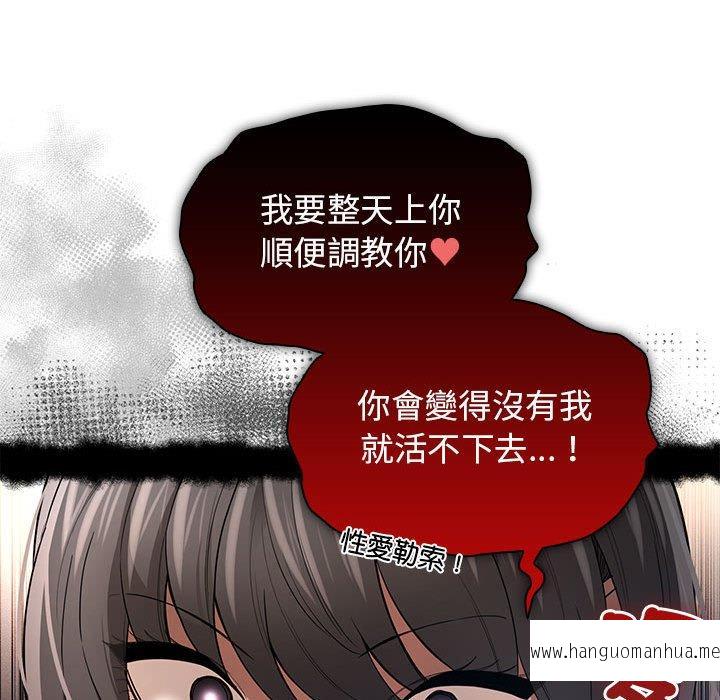 韩国漫画疫情期间的家教生活韩漫_疫情期间的家教生活-第98话在线免费阅读-韩国漫画-第124张图片