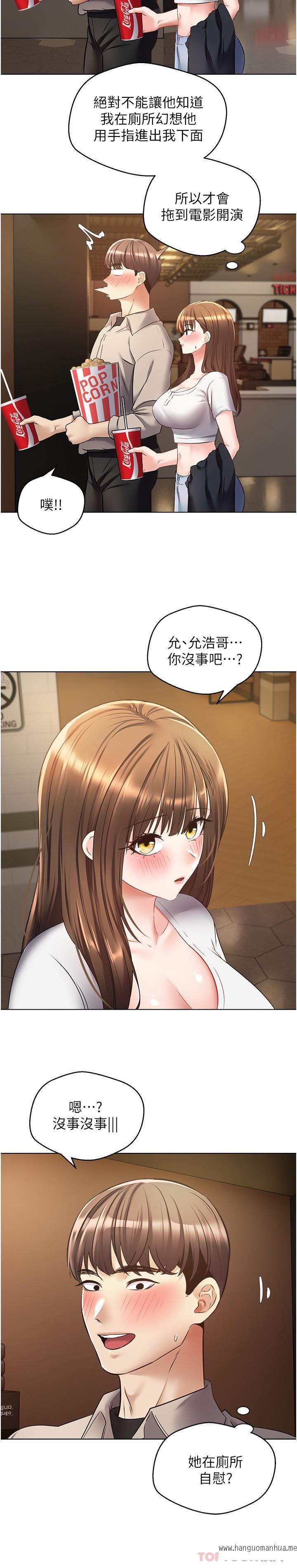 韩国漫画欲望成真App韩漫_欲望成真App-第15话-想要硬硬的东西放进来在线免费阅读-韩国漫画-第17张图片