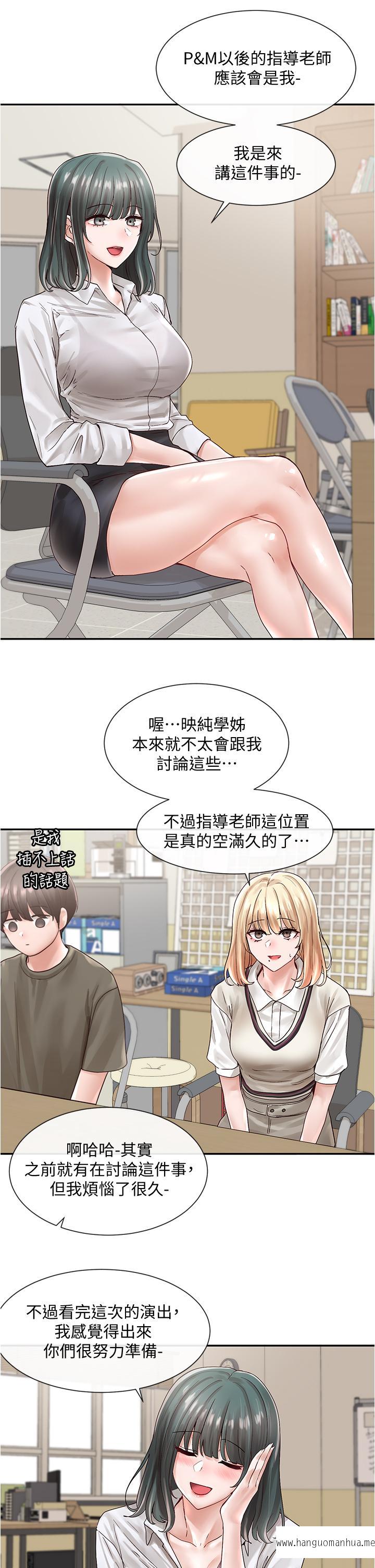 韩国漫画社团学姐韩漫_社团学姐-第71话-教授也加入P&M？在线免费阅读-韩国漫画-第17张图片